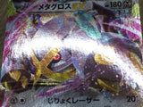 Metagross EX 101/XY-P Promo Special Pack Pokemon Japanese LP - CF2089