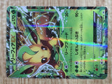 Leafeon EX 192 Promo Battle Strength Set Pokemon Japanese LP - CF2090