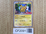 Pikachu 064/XY-P Promo XY Promos Pokemon Japanese LP - CF2091