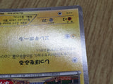 Pikachu 064/XY-P Promo XY Promos Pokemon Japanese LP - CF2091