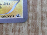 Pikachu 064/XY-P Promo XY Promos Pokemon Japanese LP - CF2091