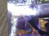 Genesect 029/036 CP5 Mythical Dream Shine Pokemon Japanese LP - CF2093