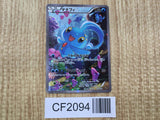 Manaphy 012/036 CP5 Mythical Dream Shine Pokemon Japanese LP - CF2094