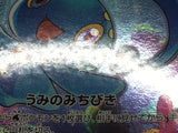 Manaphy 012/036 CP5 Mythical Dream Shine Pokemon Japanese LP - CF2094