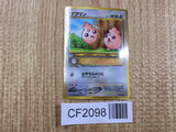 Igglybuff NO. 174 Promo Movie Pokemon Japanese Lightly Played - CF2098 - Photo 1