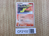 Cyndaquil 011/053 Common Miracle Desert Pokemon Japanese Unlimited LP - CF2102 - Photo 1