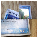Ludicolo 020/053 Rare Miracle Desert Pokemon Japanese Unlimited Holo LP - CF2105 - Photo 6