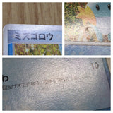 Mudkip 002/019 Mudkip Deck Pokemon Japanese Unlimited Lightly Played - CF2112 - Photo 6