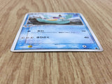 Marshtomp 004/019 Mudkip Deck Pokemon Japanese Unlimited Lightly Played - CF2113 - Photo 3