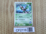 Forina's Tropius 003/019 Movie VS Jirachi Deck Pokemon Lightly Played - CF2116 - Photo 1