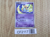 Jirachi 014/ADV-P Promo CoroCoro Pokemon Japanese Lightly Played - CF2117 - Photo 1