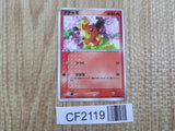 Torchic 004/ADV-P Promo Mcdonald's Pokemon Japanese Lightly Played - CF2119 - Photo 1