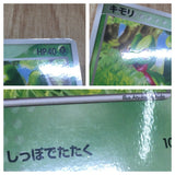 Treecko 003/ADV-P Promo Mcdonald's Pokemon Japanese Lightly Played - CF2120 - Photo 6