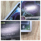 Dark Muk 014/084 Rare Rocket Gang Pokemon Unlimited Lightly Played - CF2125 - Photo 6