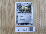 Meowth 038/052 Common Holon Phantoms Pokemon Unlimited Lightly Played - CF2132 - Photo 1