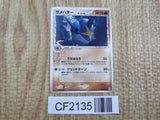 Sharpedo 032/052 Uncommon Holon Phantoms Pokemon Japanese Unlimited LP - CF2135 - Photo 1