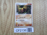 Exeggutor 030/052 Uncommon Holon Phantoms Pokemon Japanese Unlimited LP - CF2136 - Photo 1