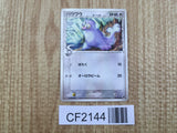 Seel 047/068 Common Dragon Frontiers Pokemon Unlimited Lightly Played - CF2144 - Photo 1
