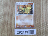 Bayleef 044/068 Uncommon Dragon Frontiers Pokemon Japanese Unlimited LP - CF2149 - Photo 1
