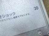 Flaaffy 050/068 Uncommon Dragon Frontiers Pokemon Japanese Unlimited LP - CF2150 - Photo 5