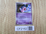 Rota's Mime Jr. 086/PCG-P Promo Mcdonalds Pokemon Lightly Played - CF2162 - Photo 1