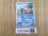 Slowpoke DPBP#085 Common Moonlit Pursuit Pokemon Japanese Unlimited LP - CF2166 - Photo 1