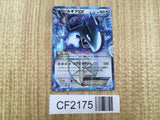Lugia EX 059/070 Rare Plasma Gale Pokemon Unlimited Holo Lightly Played - CF2175 - Photo 1