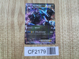 Black Kyurem EX 008/018 Black Kyurem EX Deck Pokemon Japanese Holo LP - CF2179 - Photo 1