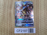 Solgaleo GX 040/060 Double Rare Collection Sun Pokemon Japanese Holo LP - CF2187 - Photo 1