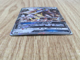 Solgaleo GX 040/060 Double Rare Collection Sun Pokemon Japanese Holo LP - CF2188 - Photo 3