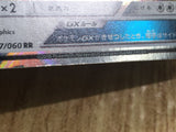 Tauros GX 047/060 Double Rare Collection Moon Pokemon Japanese Holo LP - CF2191 - Photo 5