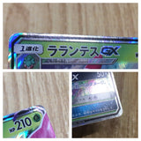 Lurantis GX 006/060 Double Rare Collection Moon Pokemon Holo LP - CF2192 - Photo 6