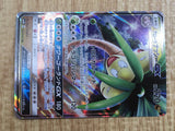 Alolan Exeggutor GX 037/050 Ultradimensional Beasts Pokemon Holo LP - CF2197 - Photo 6