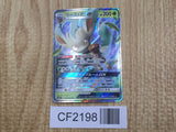 Leafeon GX 012/066 Double Rare Ultra Sun Pokemon Holo Lightly Played - CF2198 - Photo 1