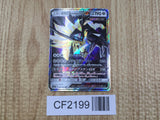 Dusk Mane Necrozma GX 044/066 Double Rare Ultra Sun Pokemon Holo LP - CF2199 - Photo 1