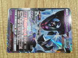 Dawn Wings Necrozma GX 033/066 Double Rare Ultra Moon Pokemon Holo LP - CF2200 - Photo 6