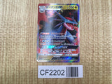 Salamence GX 045/066 Double Rare Champion Road Pokemon Japanese Holo LP - CF2202 - Photo 1