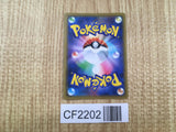 Salamence GX 045/066 Double Rare Champion Road Pokemon Japanese Holo LP - CF2202 - Photo 2