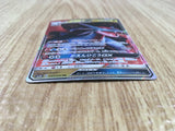 Salamence GX 045/066 Double Rare Champion Road Pokemon Japanese Holo LP - CF2202 - Photo 3