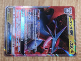 Salamence GX 045/066 Double Rare Champion Road Pokemon Japanese Holo LP - CF2202 - Photo 6