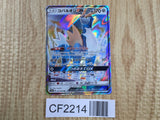 Cobalion GX 041/052 Double Rare Dark Order Pokemon Holo Lightly Played - CF2214 - Photo 1