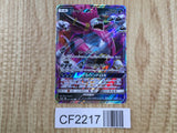Hoopa GX 031/052 Double Rare Dark Order Pokemon Holo Lightly Played - CF2217 - Photo 1
