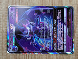 Naganadel GX 052/150 Double Rare GX Ultra Shiny Pokemon Holo LP - CF2224 - Photo 5