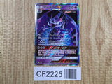 Naganadel GX 052/150 Double Rare GX Ultra Shiny Pokemon Holo LP - CF2225 - Photo 1