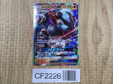 Lycanroc GX 060/150 Double Rare GX Ultra Shiny Pokemon Japanese Holo LP - CF2226 - Photo 1