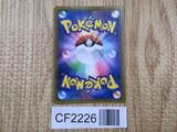 Lycanroc GX 060/150 Double Rare GX Ultra Shiny Pokemon Japanese Holo LP - CF2226 - Photo 2
