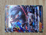 Lycanroc GX 060/150 Double Rare GX Ultra Shiny Pokemon Japanese Holo LP - CF2226 - Photo 6