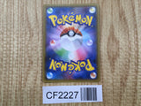Lycanroc GX 060/150 Double Rare GX Ultra Shiny Pokemon Japanese Holo LP - CF2227 - Photo 2