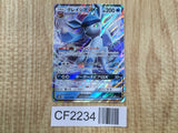 Glaceon GX 027/150 Double Rare GX Ultra Shiny Pokemon Japanese Holo LP - CF2234 - Photo 1