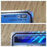 Glaceon GX 027/150 Double Rare GX Ultra Shiny Pokemon Japanese Holo LP - CF2234 - Photo 6
